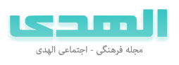 alhoda
